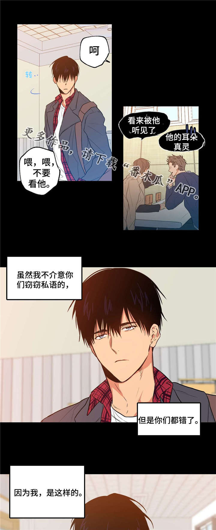 第11章：暗恋心事2
