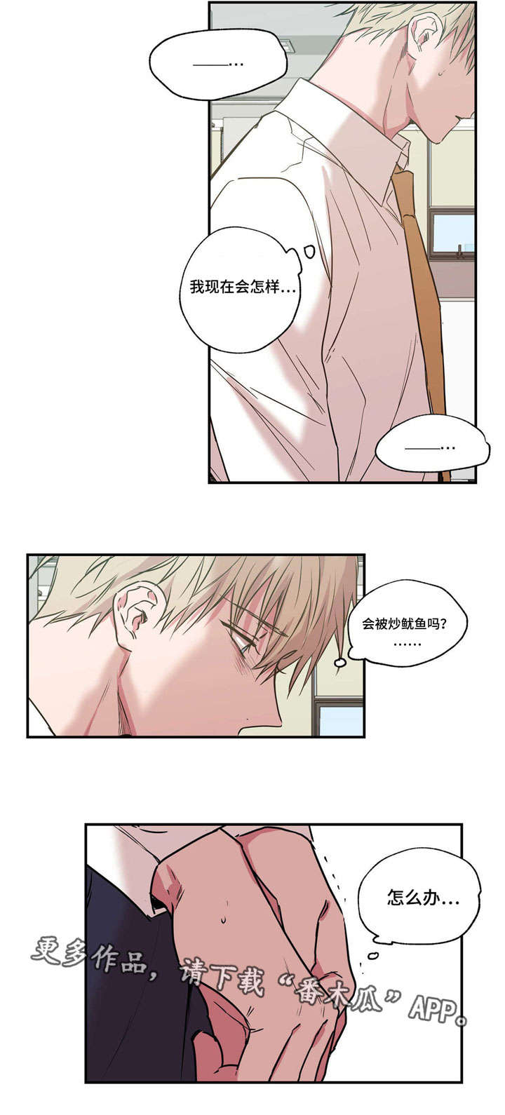第30章：严重失误9