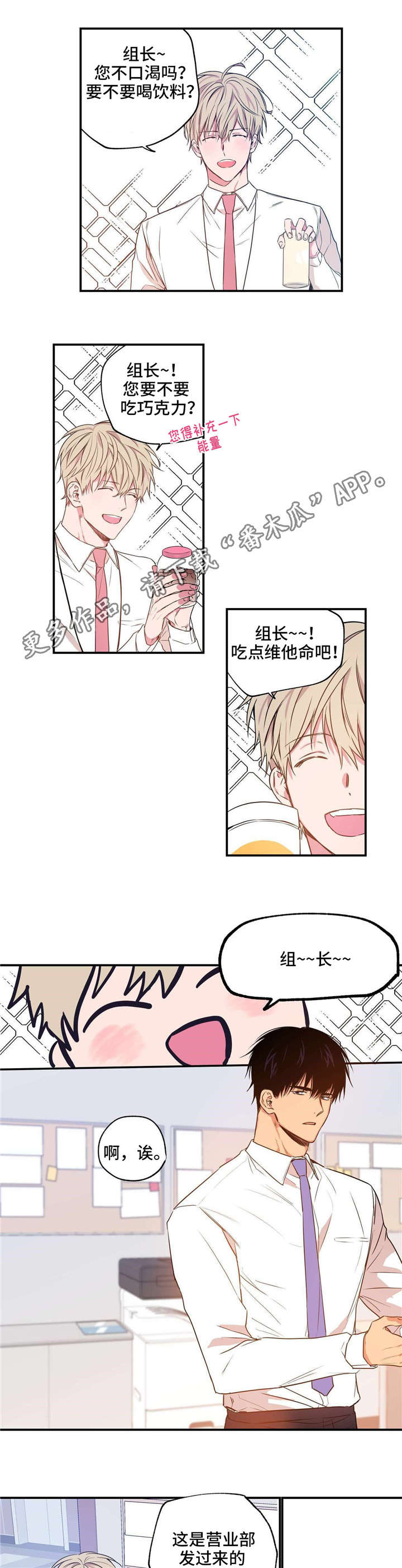 第6章：恋爱咨询2