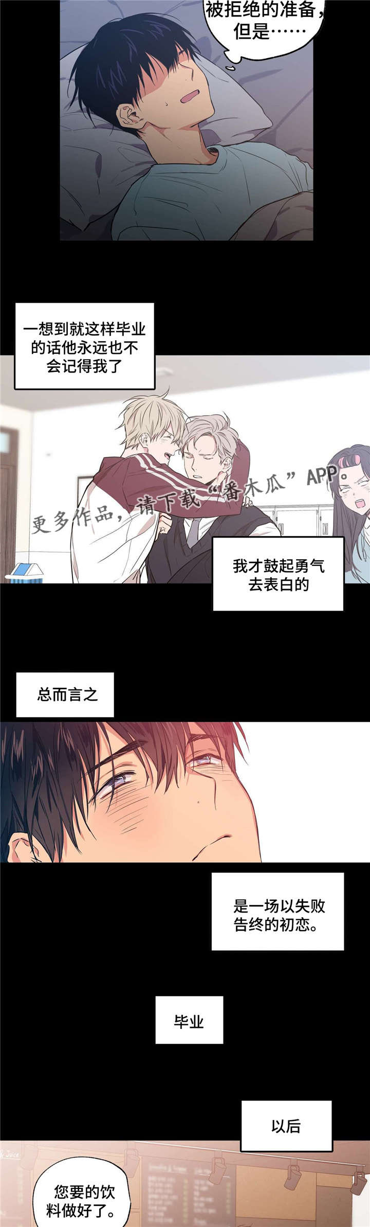 第11章：暗恋心事7