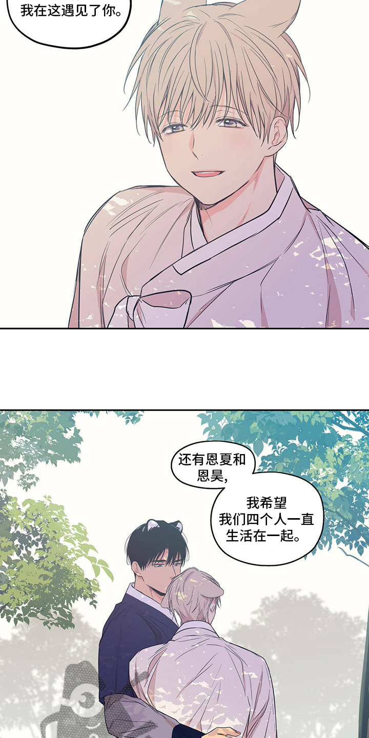 第98章：【番外】相信我7