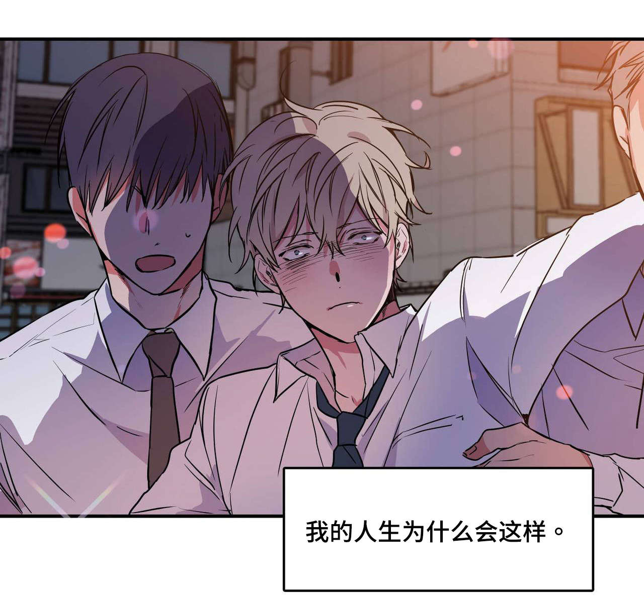 第4章：悲惨人生6