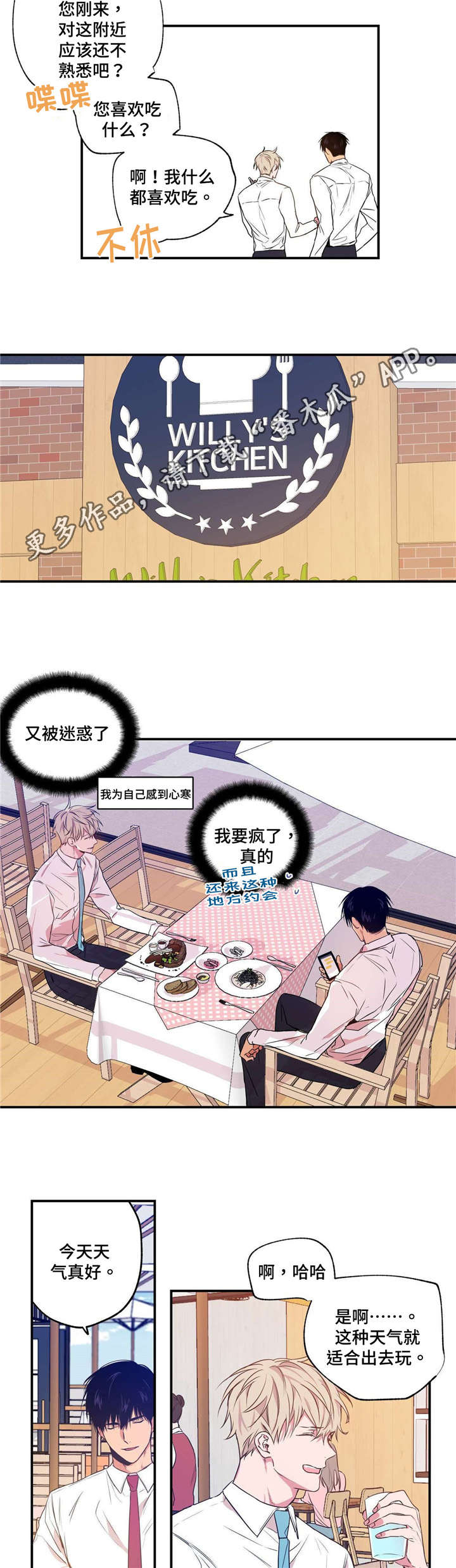 第5章：命中红心2