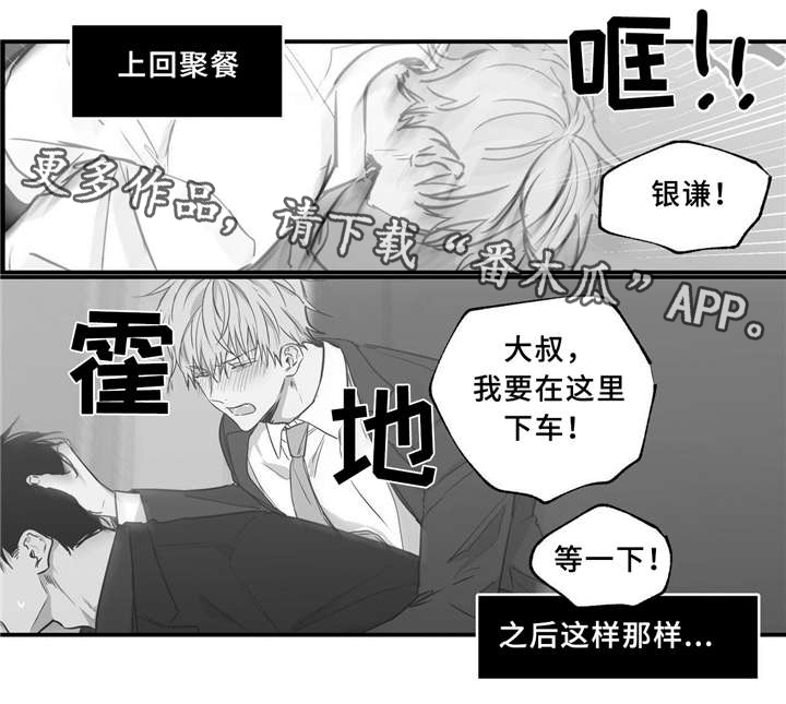 第33章：无私帮助18