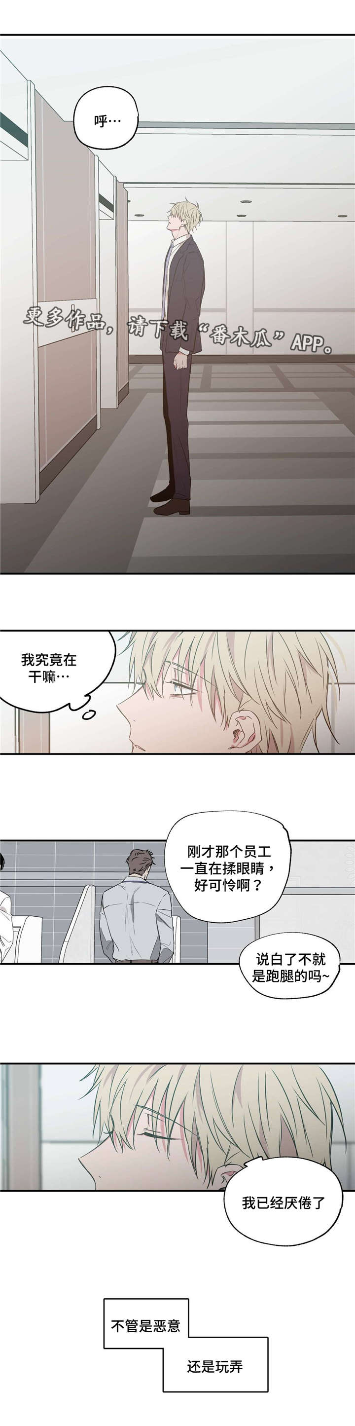 第20章：我受够了7