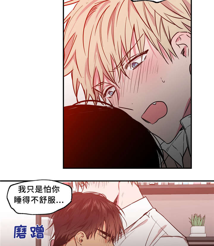 第34章：我喜欢你16