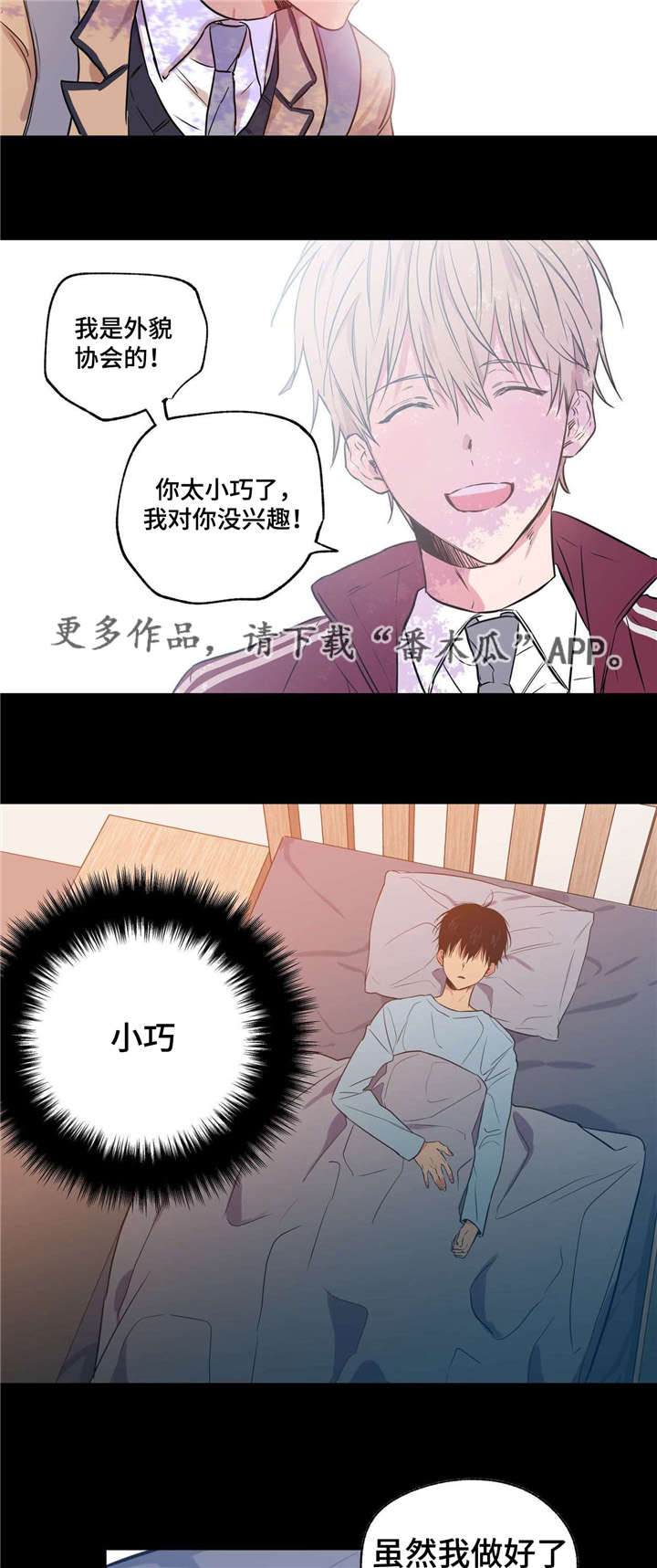 第11章：暗恋心事6