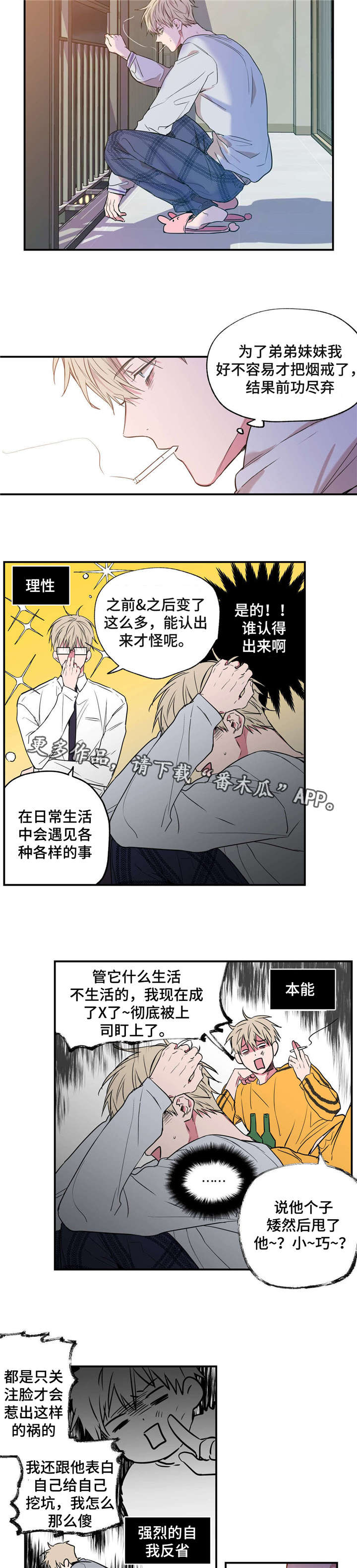 第13章：居然是他6