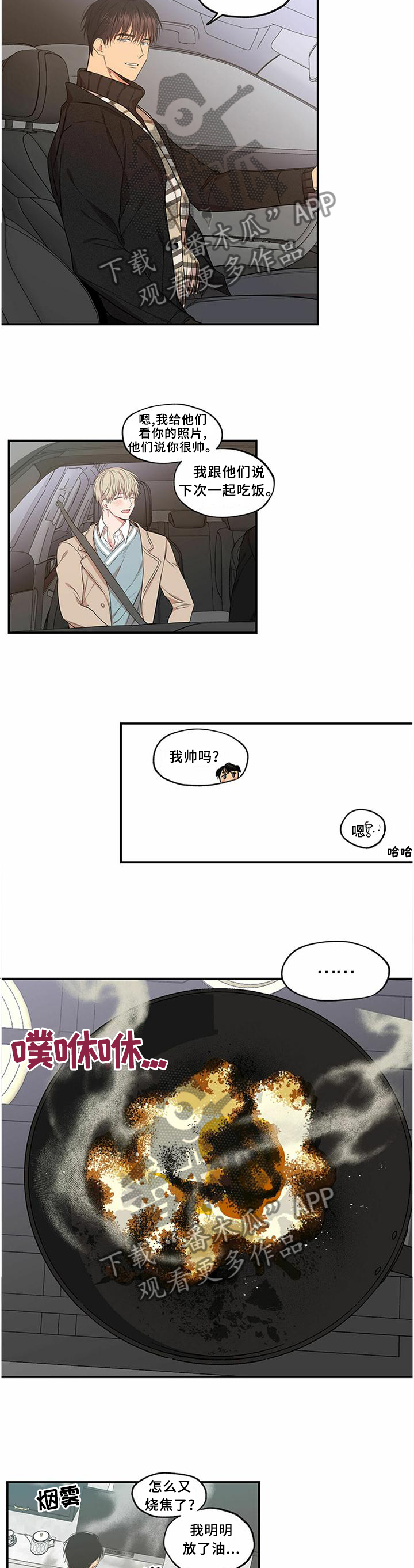 第75章：帅哥8