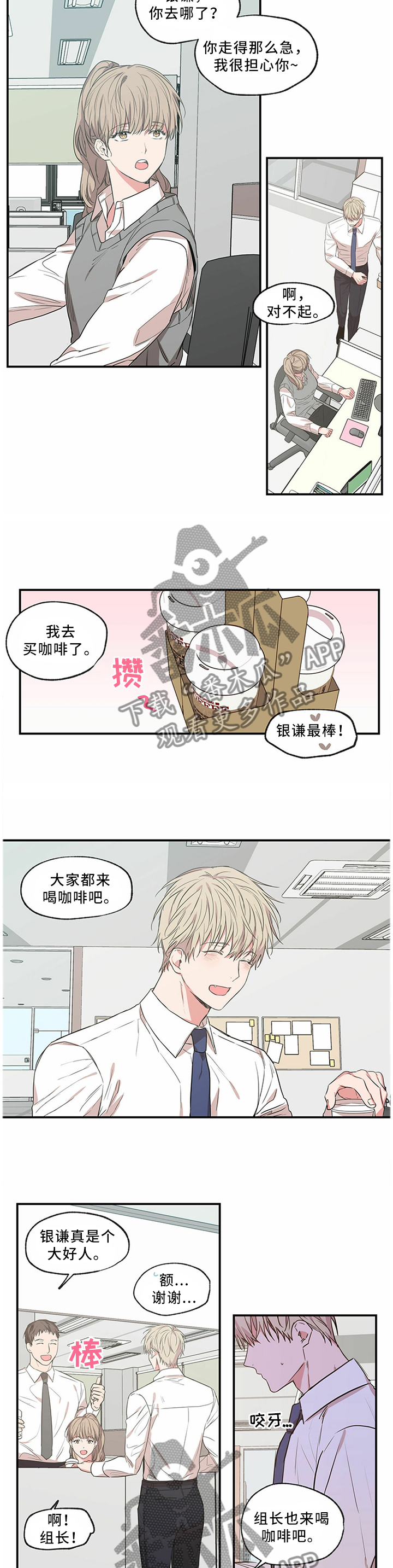 第64章：这算什么事啊...8