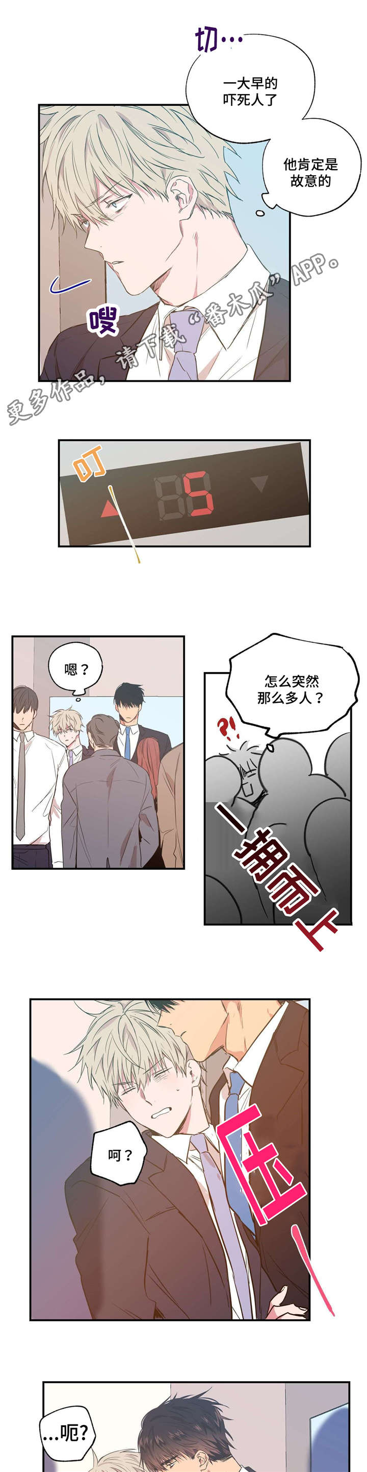 第19章：手忙脚乱2