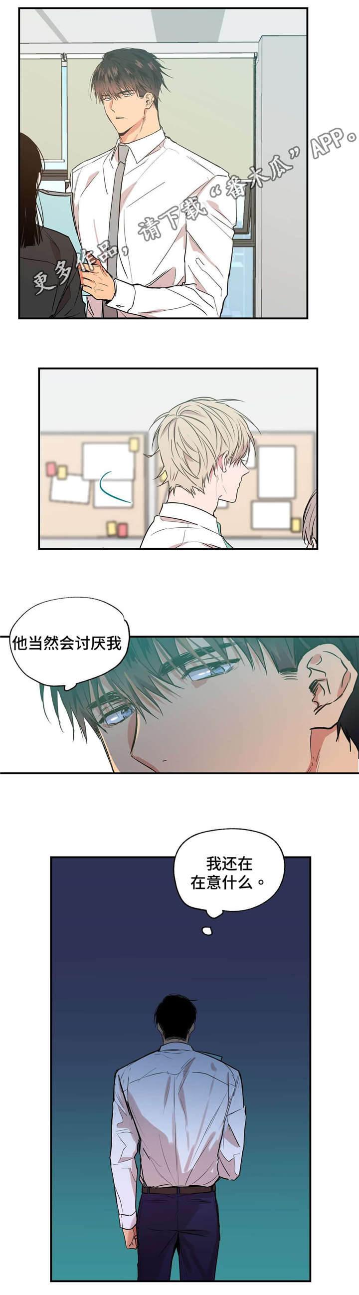 第21章：被讨厌了11