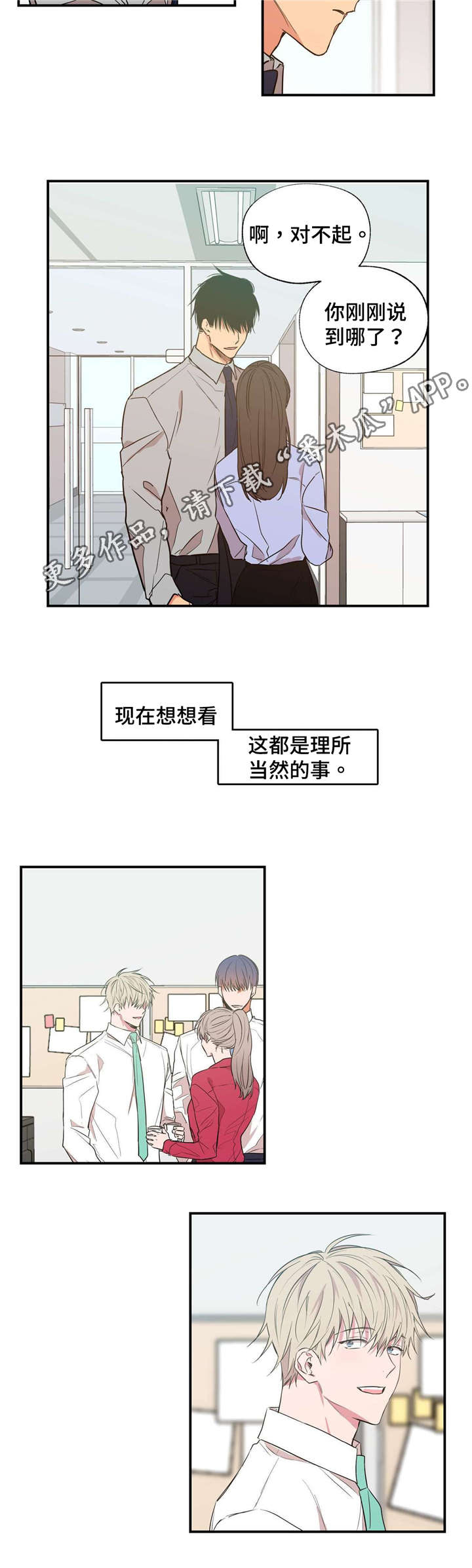 第21章：被讨厌了10