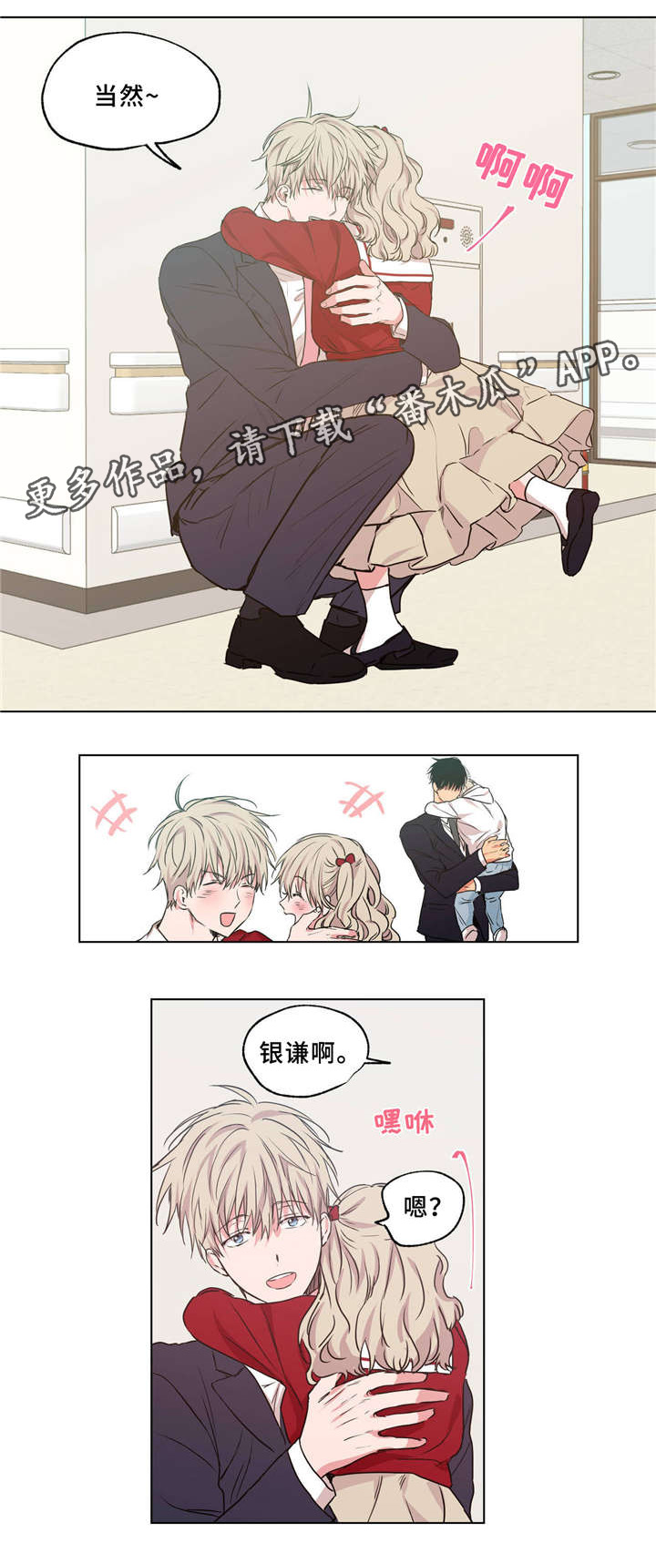 第37章：一起生活30