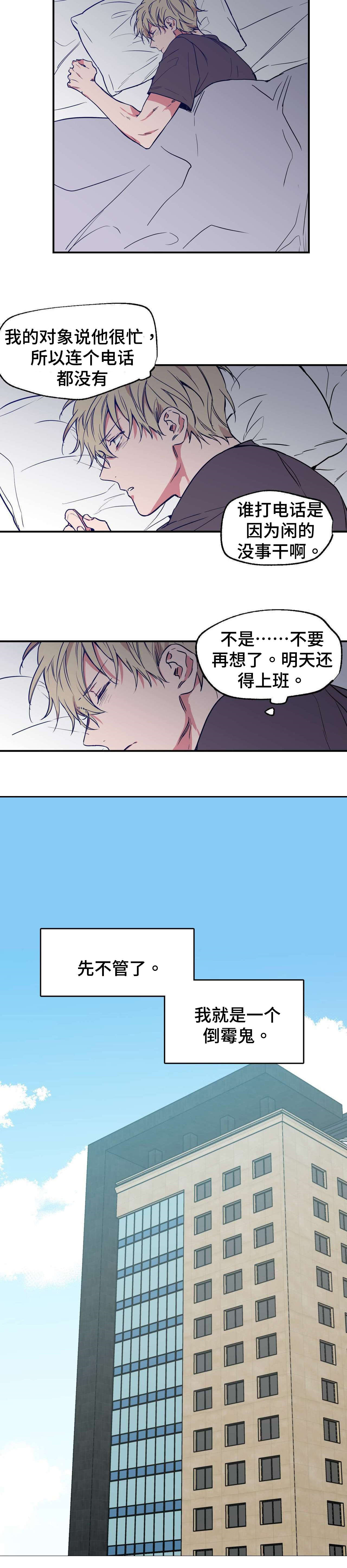 第4章：悲惨人生3