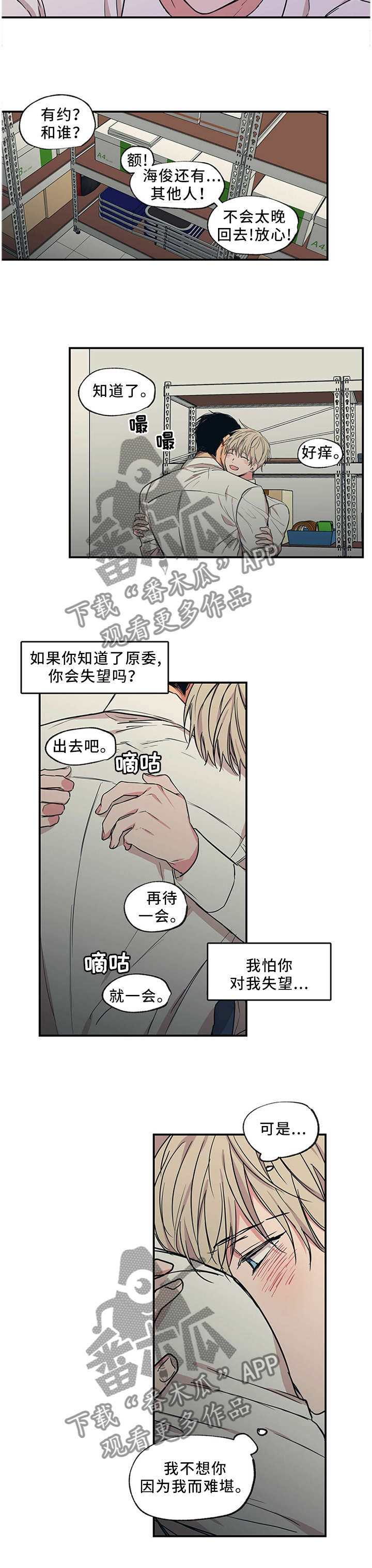 第65章：重蹈覆辙5