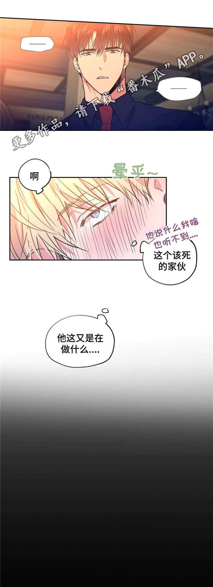 第23章：发泄情绪4
