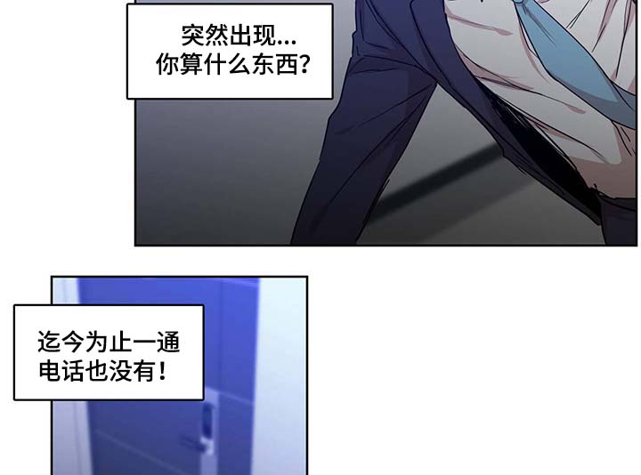 第46章：你算什么东西 21