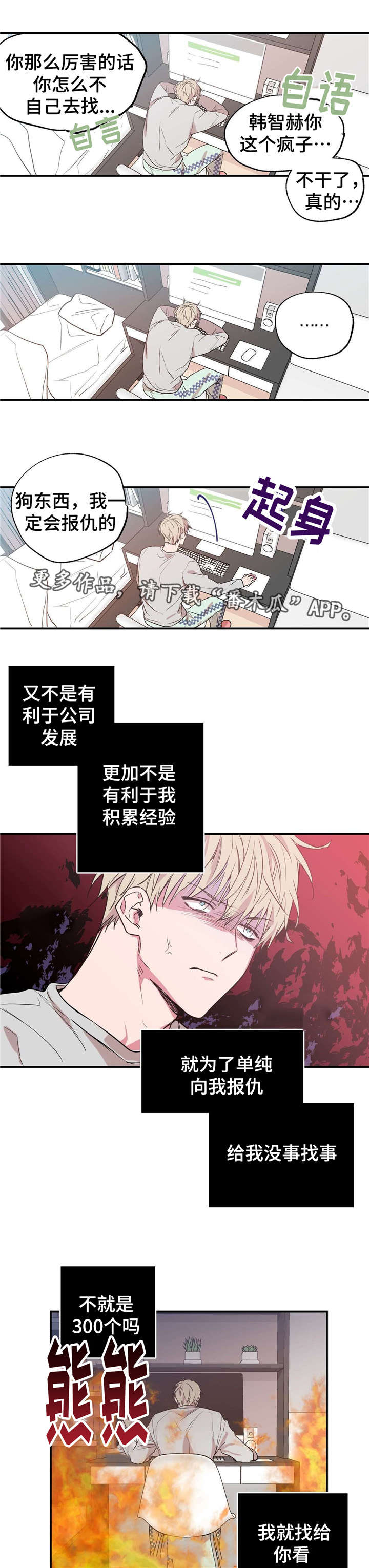 第14章：被针对了2