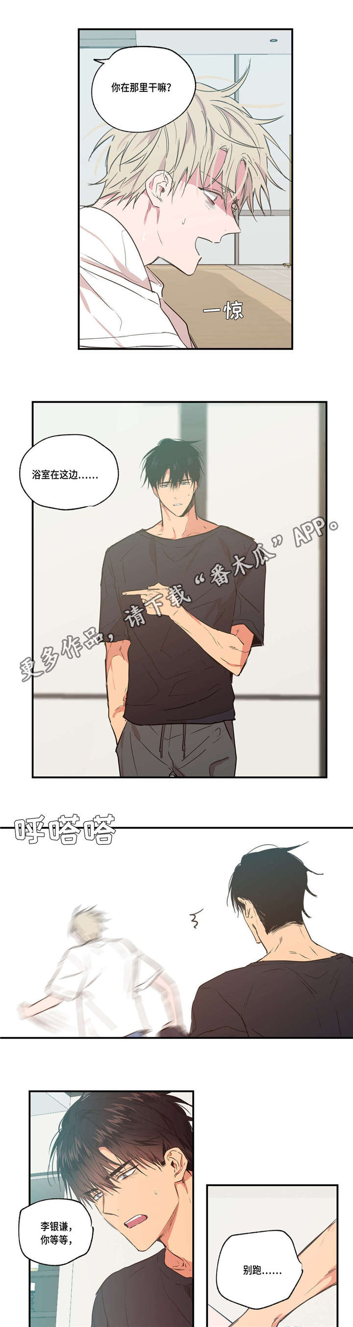 第26章：逃离现场5