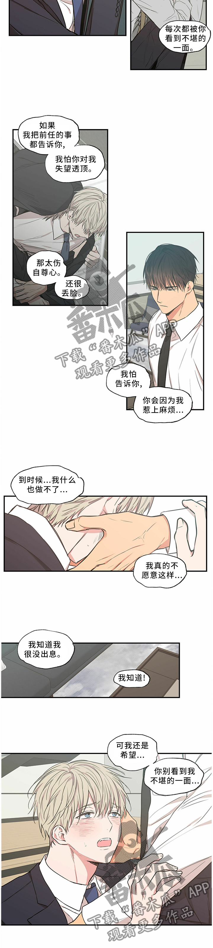 第67章：你知道我要干嘛7