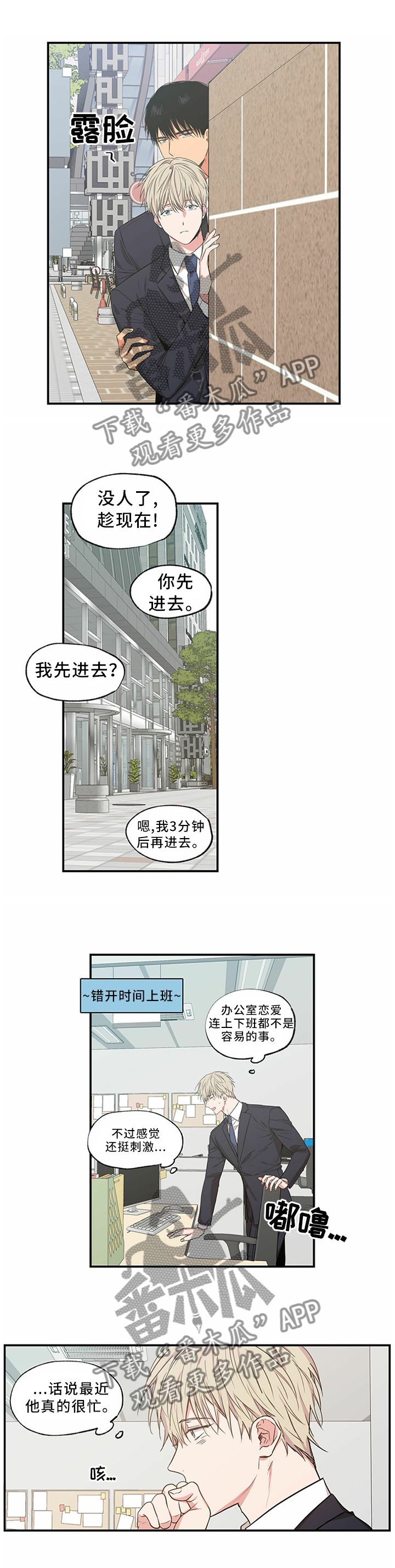 第63章：事与愿违7