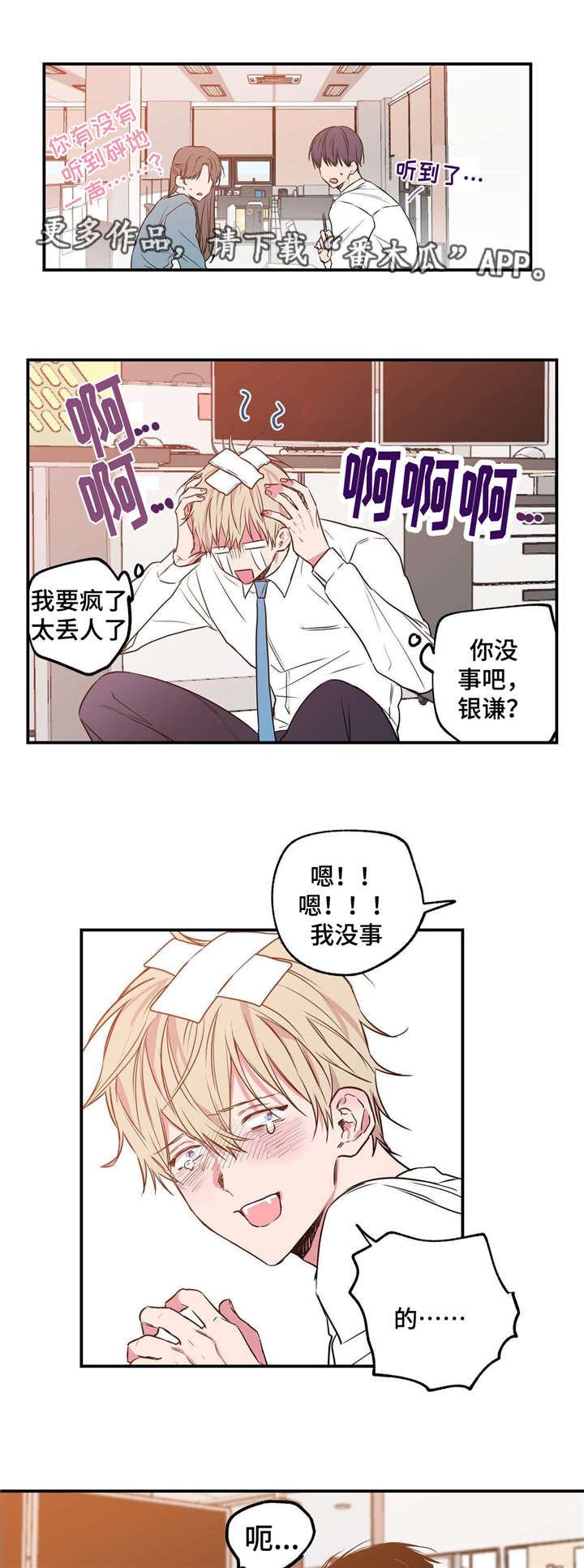 第9章：截然相反5