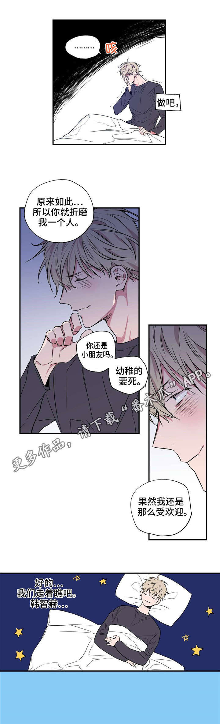 第6章：恋爱咨询0
