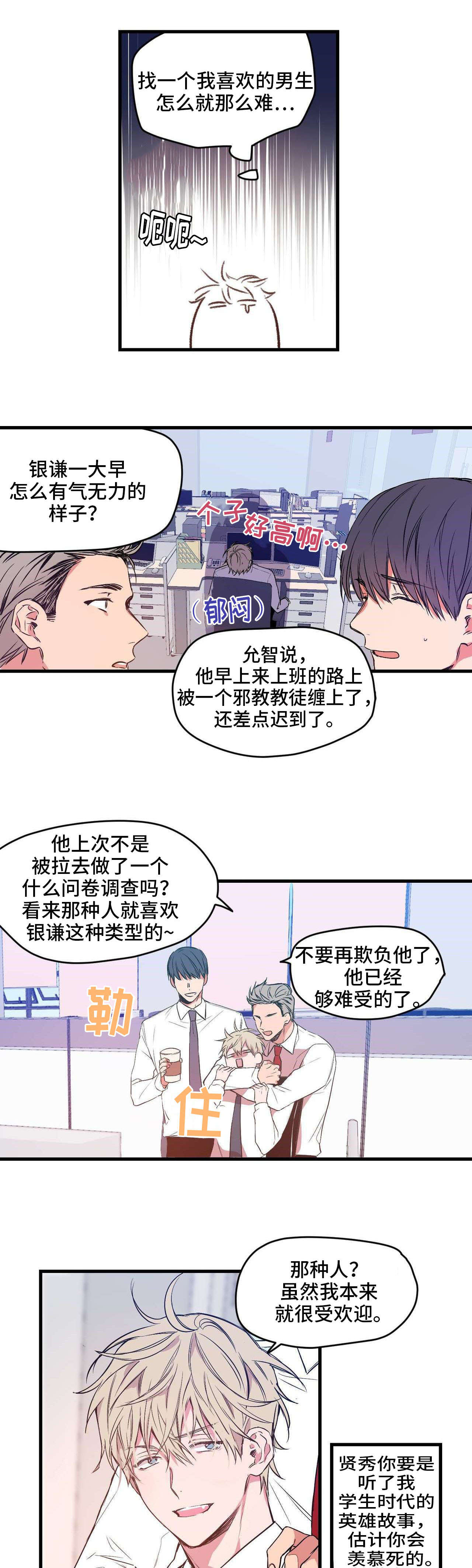 第1章：一见钟情4