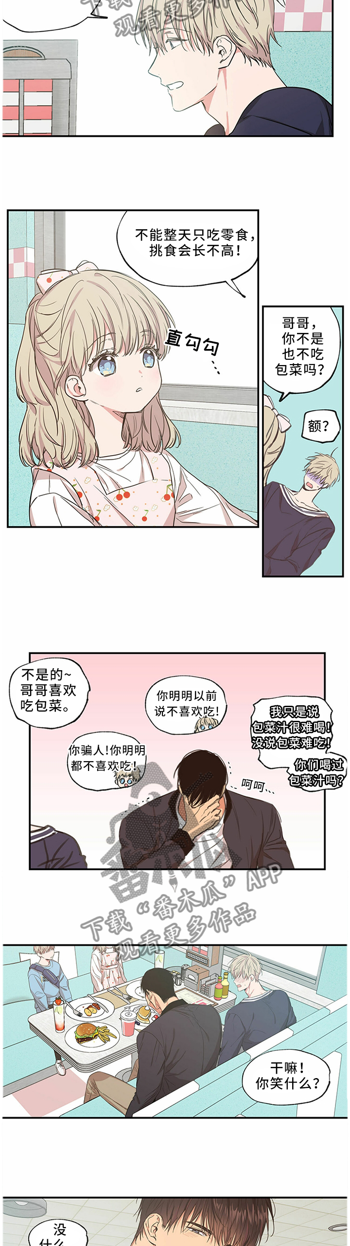 第59章：一样可爱7