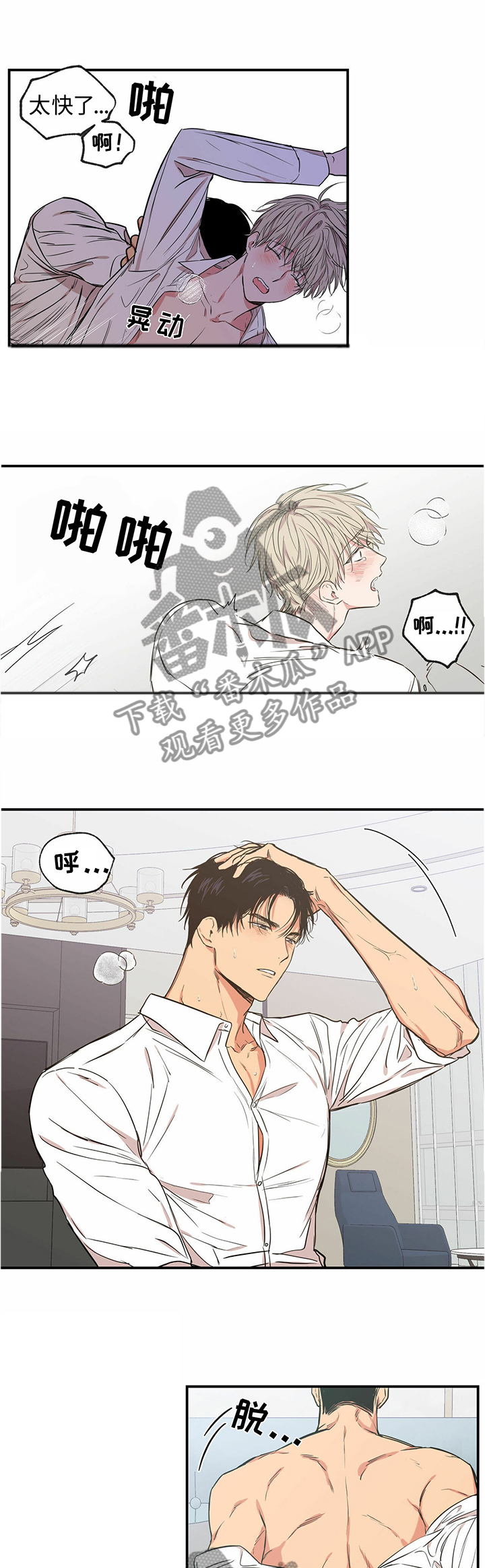 第68章：不要再对我说谎5