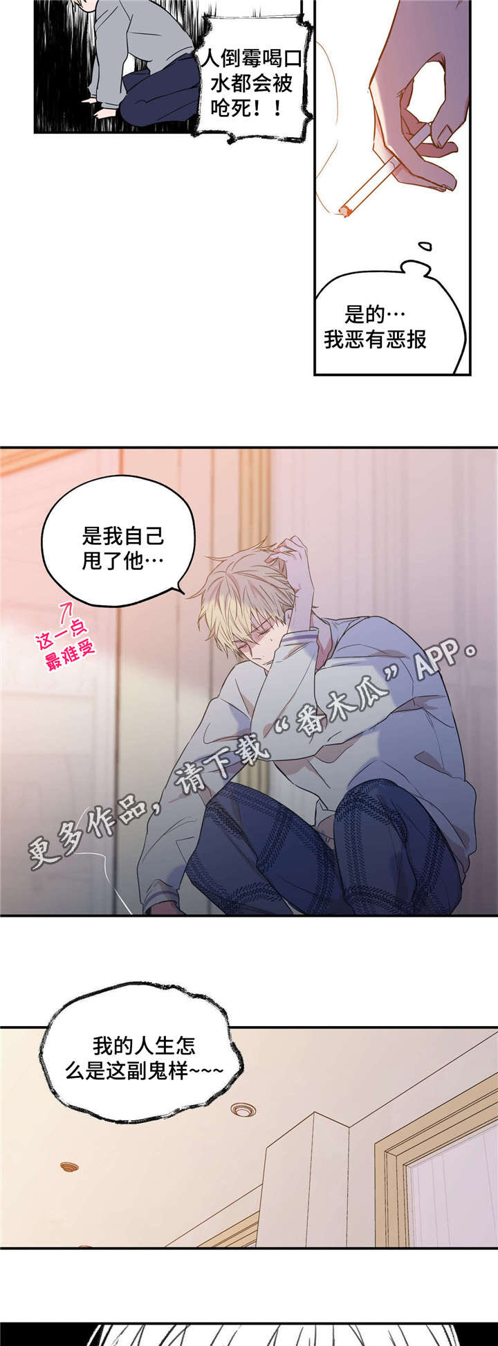 第13章：居然是他7
