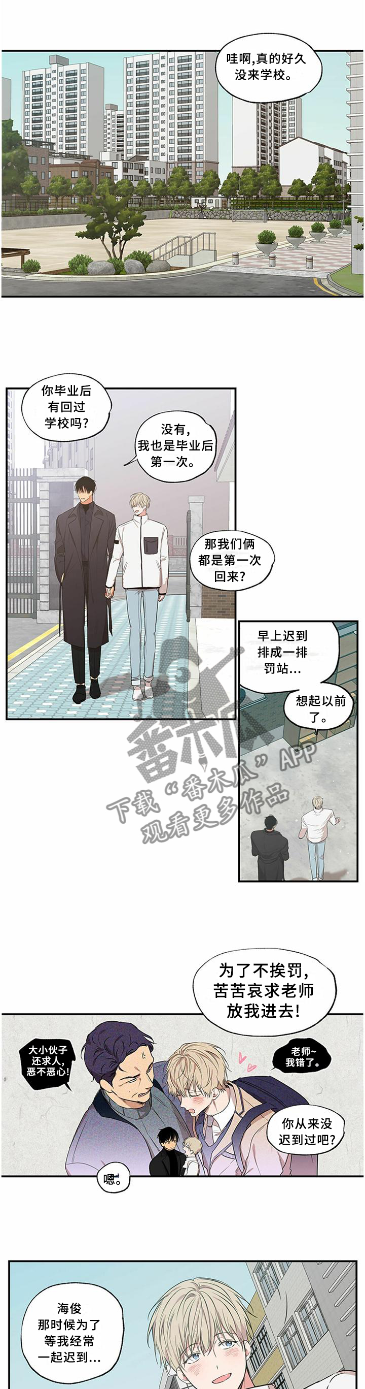 第74章：校园3