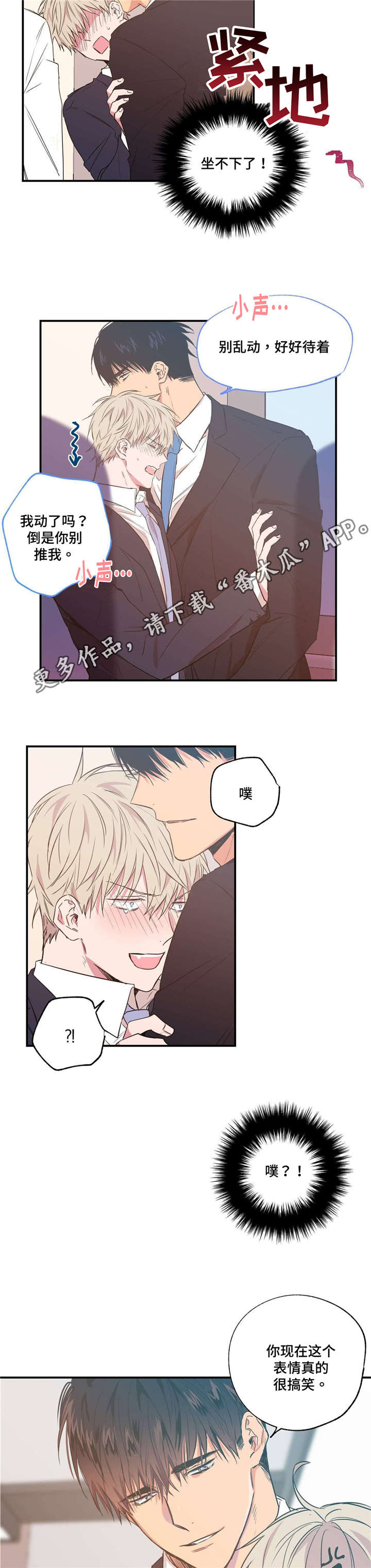 第19章：手忙脚乱4