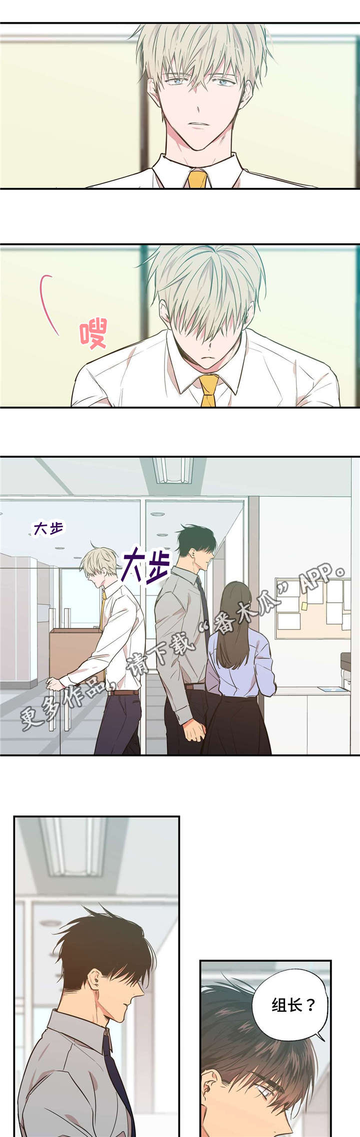 第21章：被讨厌了9