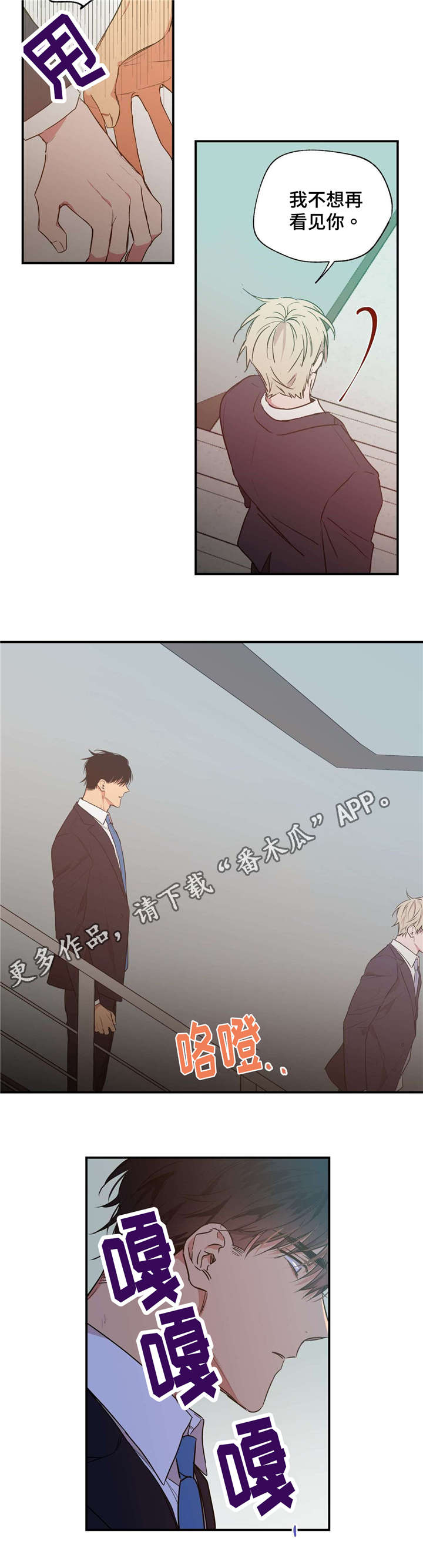 第21章：被讨厌了6