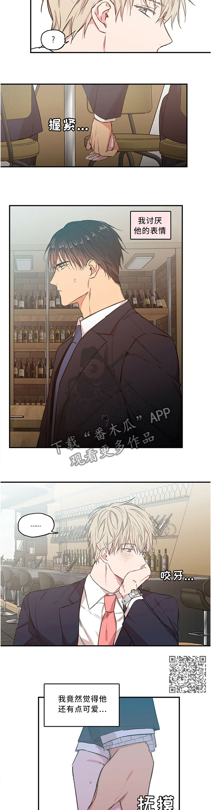 第53章：和解失败3