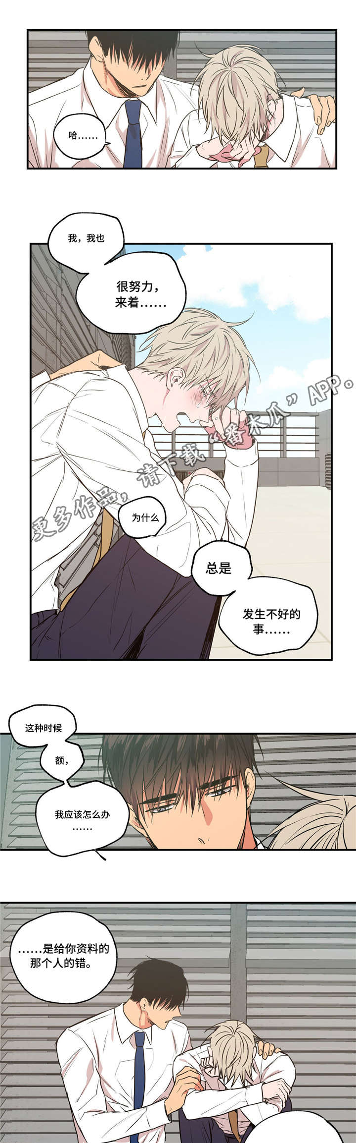 第32章：不用自责5