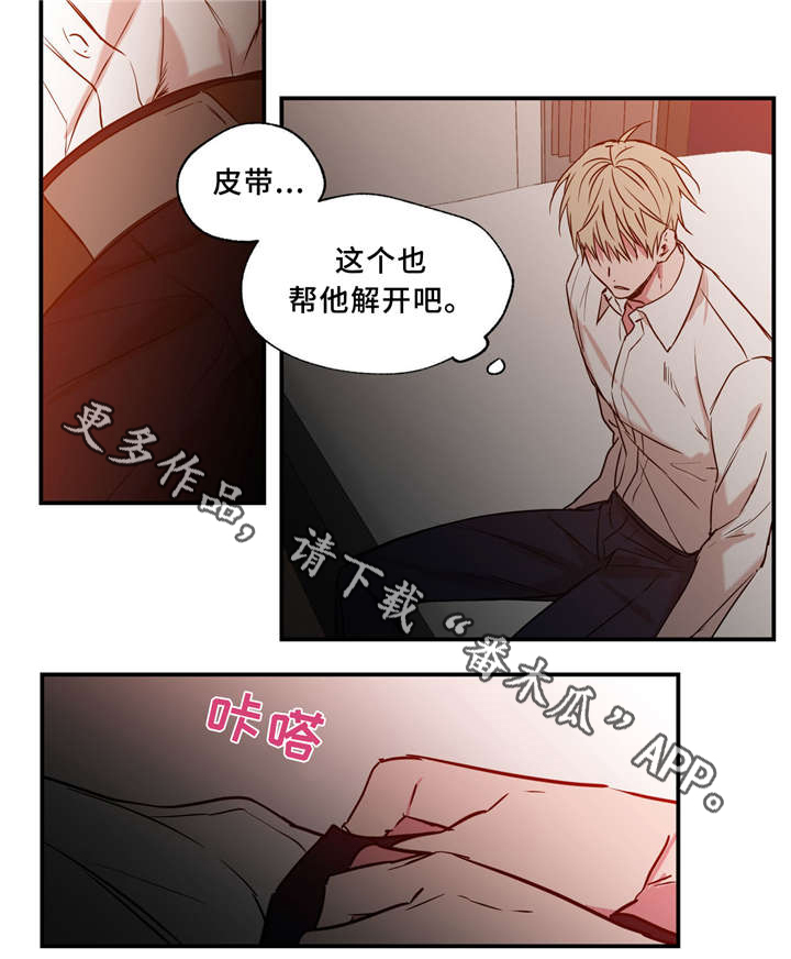 第34章：我喜欢你5