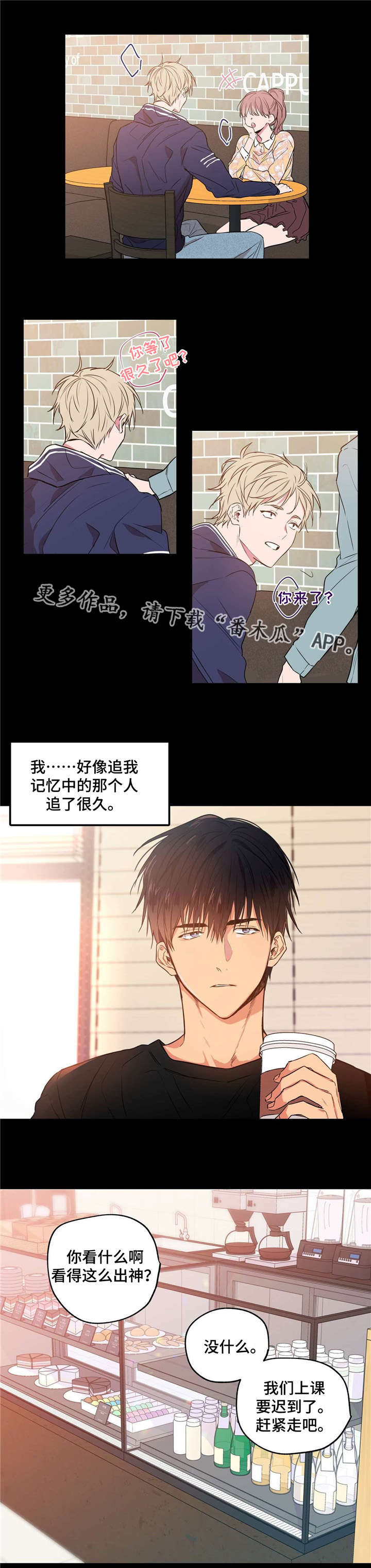 第11章：暗恋心事9