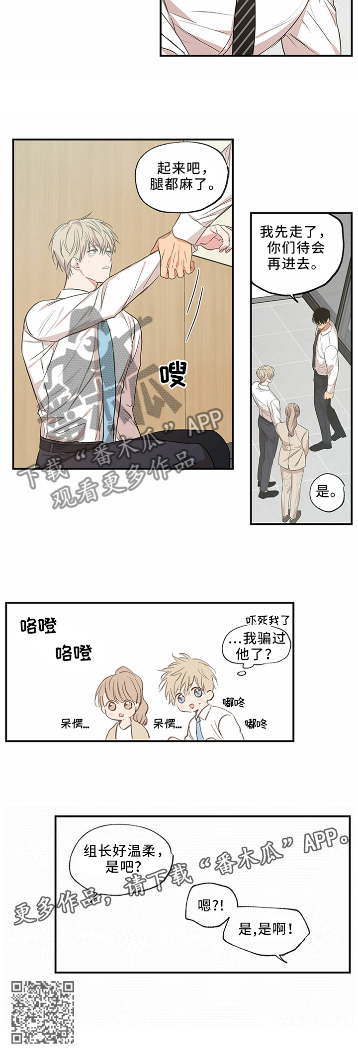 第58章：敌对情绪8