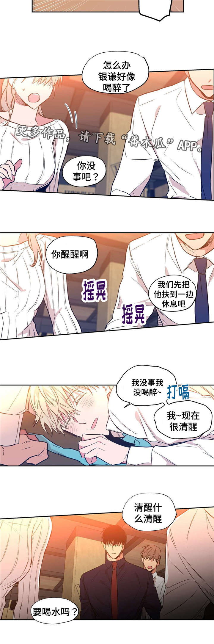 第23章：发泄情绪3
