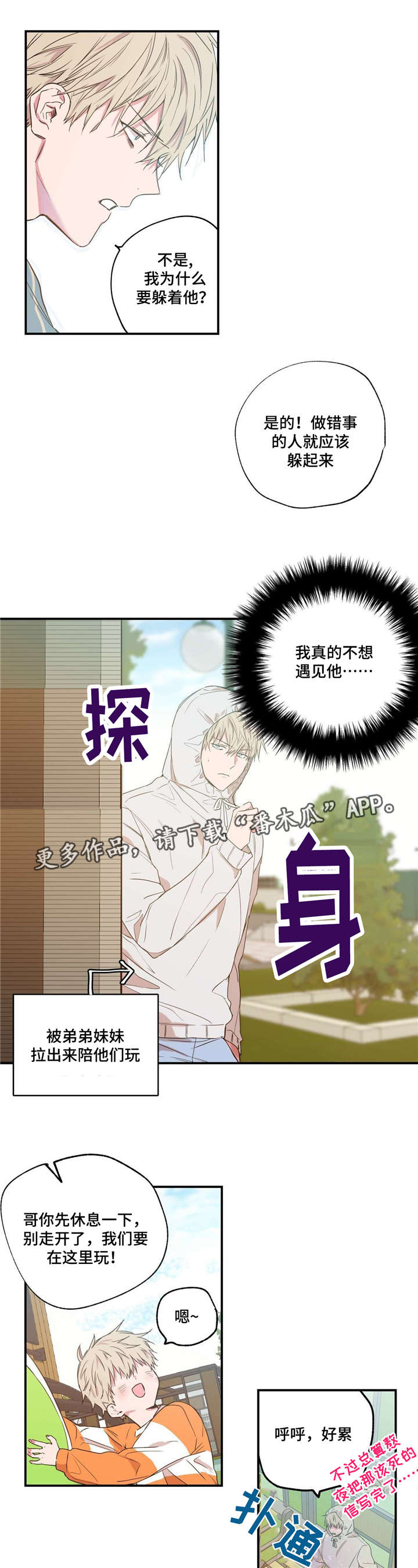 第17章：倒霉到家5