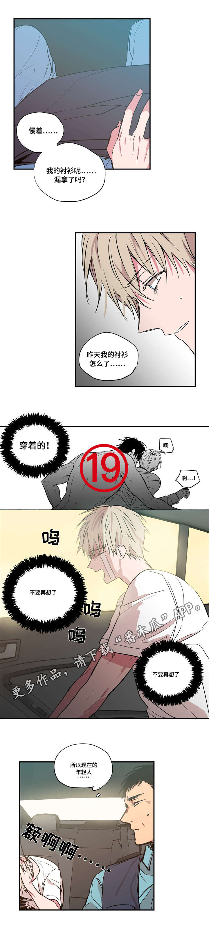 第26章：逃离现场9