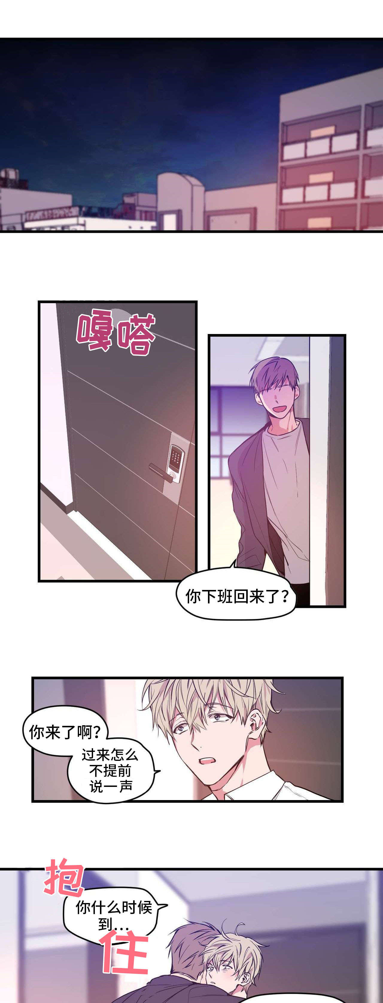 第2章：坎坷情路2