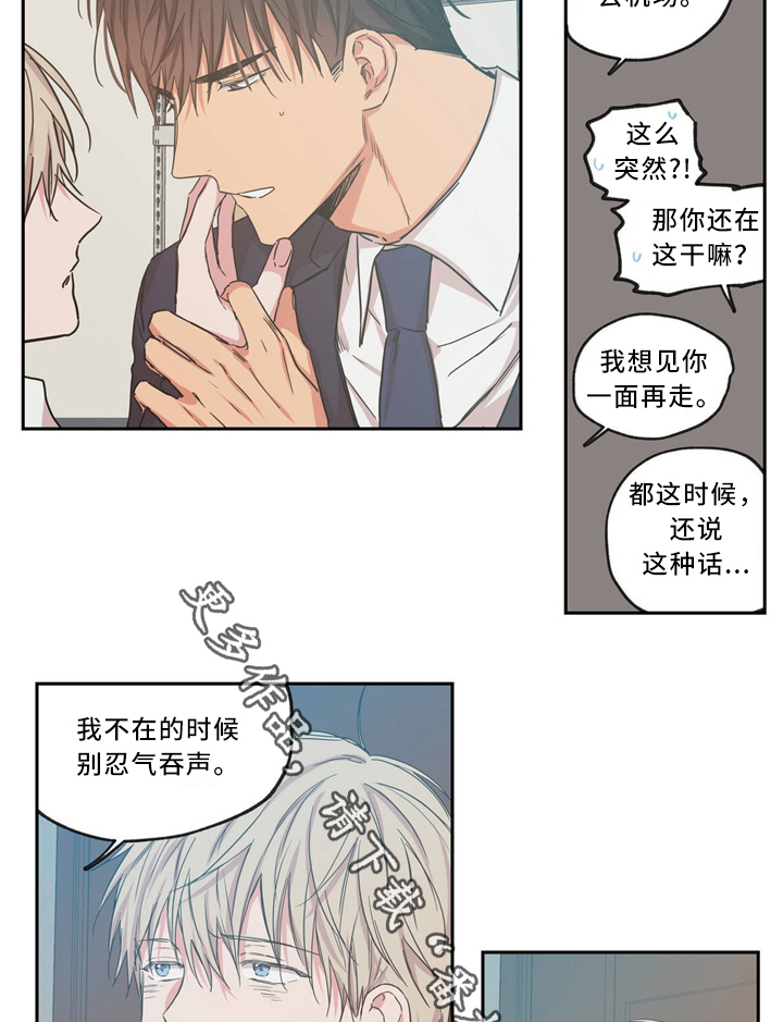 第42章：离开12