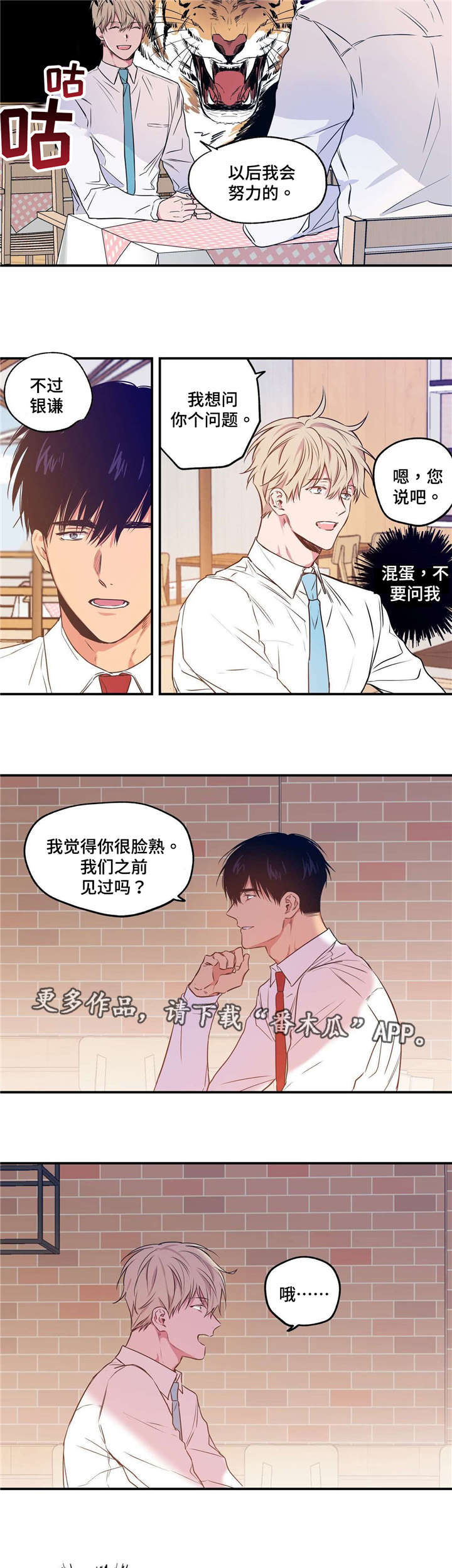 第5章：命中红心4