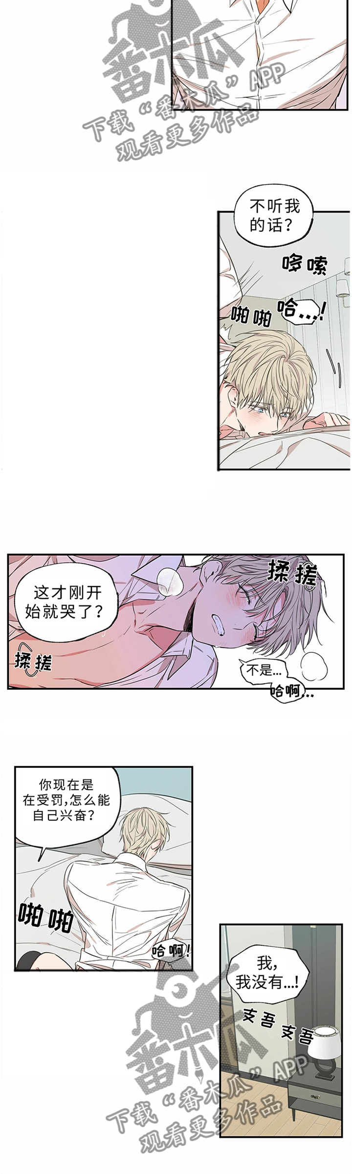 第68章：不要再对我说谎3