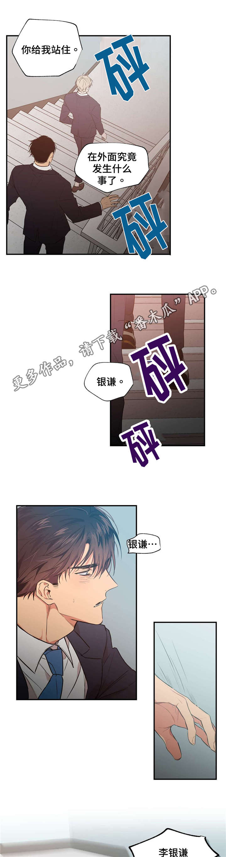 第21章：被讨厌了3