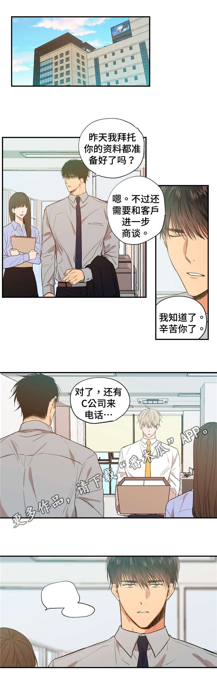 第21章：被讨厌了8